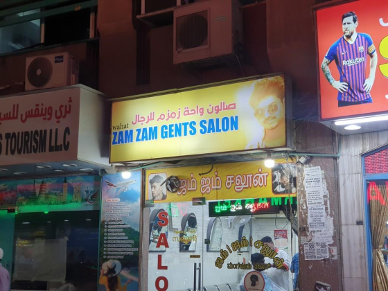 Wahat Zamzam Gents Salon