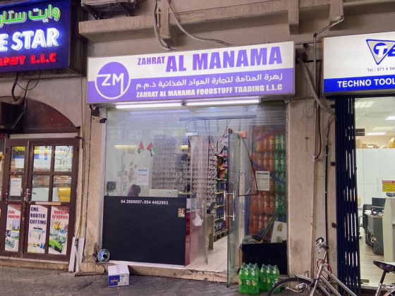 Zahrat Almanama Foodstuff Trading