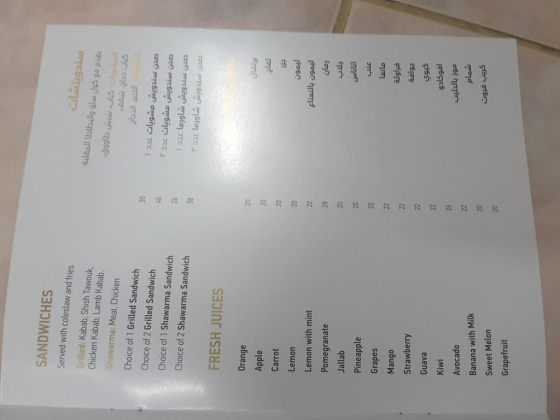 Al Hallab Restaurant