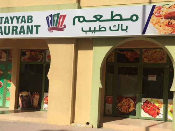 Pak Tayyab Restaurant