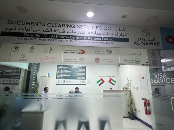 Al Nawar Documents Clearing Services