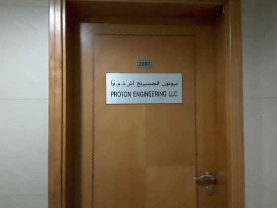 Proton Engineering
