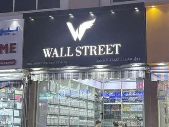 Wall Street Perfumes Trading