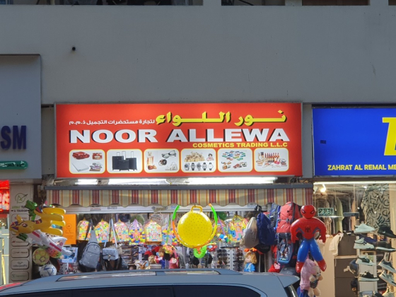 Noor Allewa Cosmetics Trading