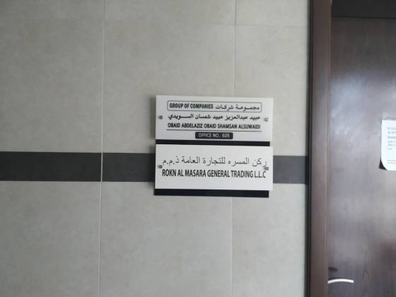 Rokn Al Masara General Trading
