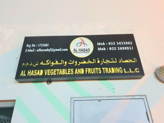 Al Hasad Vegetables And Fruits Trading