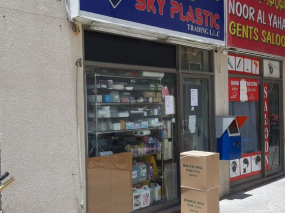 Sky Plastic Trading