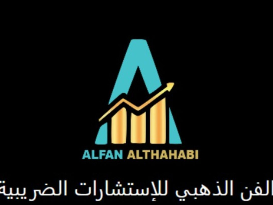 Alfan Al Dhahabi Tax Consultant