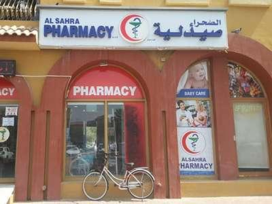 Al Sahra Pharmacy