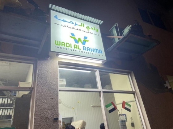 Wadi Al Rahma Foodstuff Trading