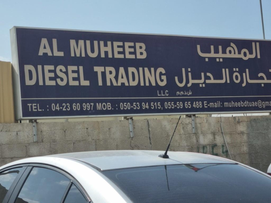 Al Muheeb Diesel Trading