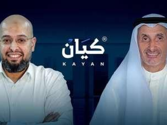 Kayan Training