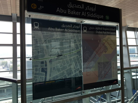 Abu Baker Al Siddique Metro Station