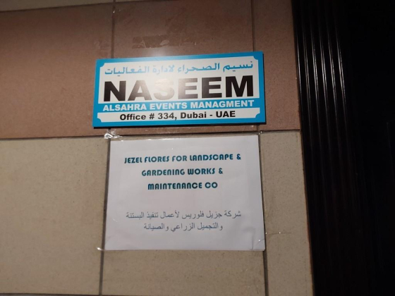 Naseem Alsahra Events Managment