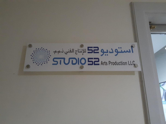 Sharp Eagle Technology (Studio 52 Arts Production)