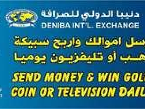 Deniba International Exchange (branch)