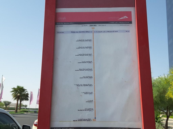 Studio City, Operation Office 1 Bus Stop