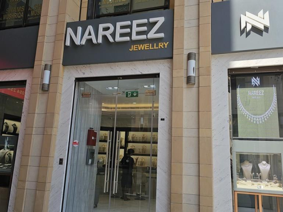 Nareez Jewellery Trading