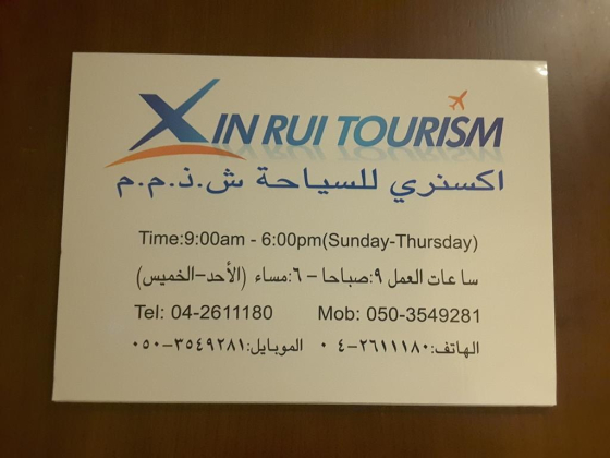 Xin Rui Travel & Tourism