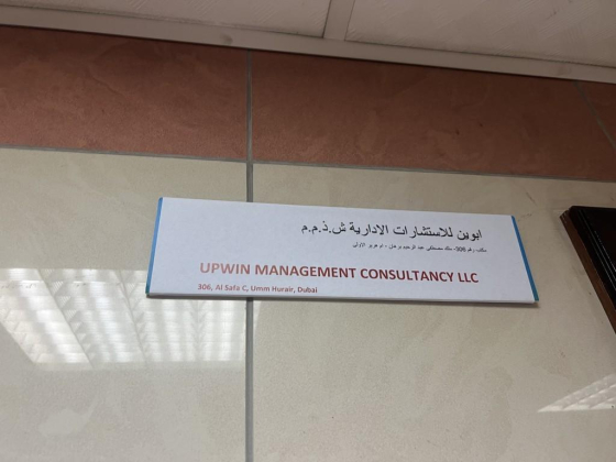 Upwin Management Consultancy