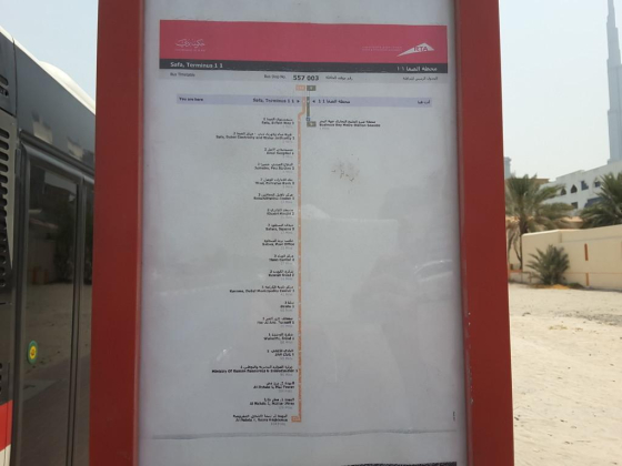 Safa, Terminus 1 1 Bus Stop