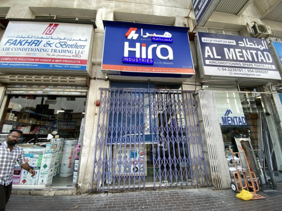 Hira Industries (branch)