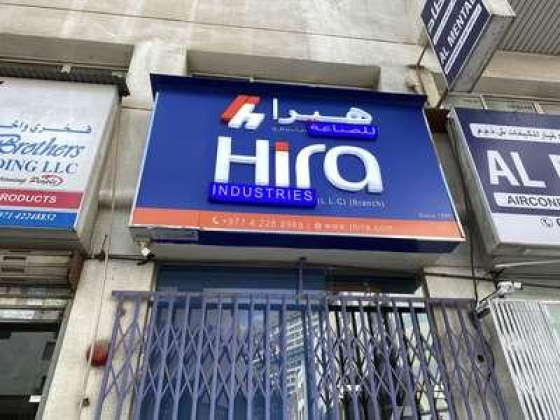 Hira Industries (branch)