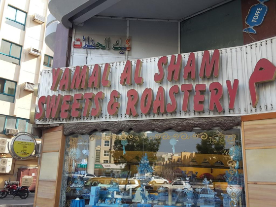 Yamal Al Sham Sweets & Roastery