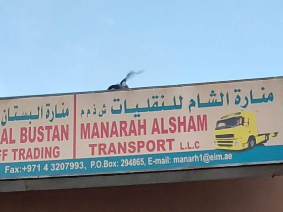 Manarah Alsham Transport