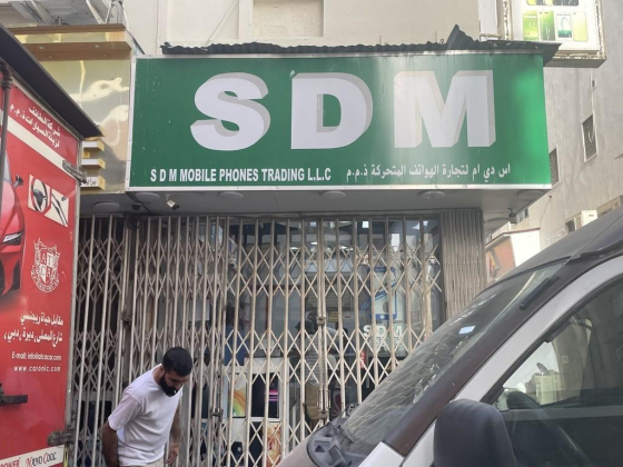 S D M Mobile Phones Trading