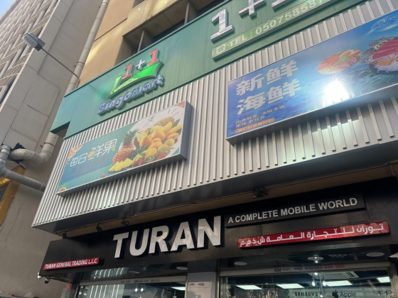Bingo Supermarket