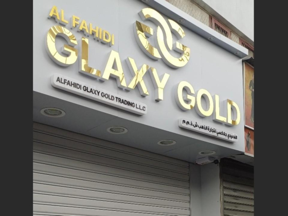 Alfahidi Glaxy Gold Trading