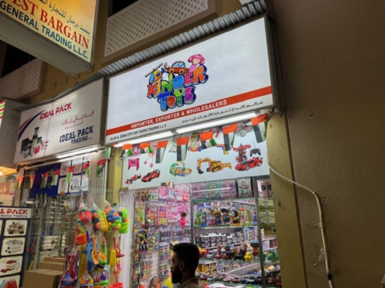 Kinder Toys (Alam Al Ibdaa Toys And Games Trading)