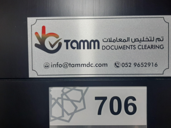 Tamm Documents Clearing