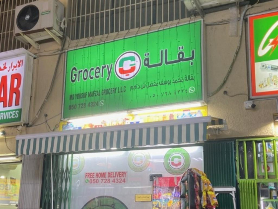MD Yousuf Mafzal Grocery