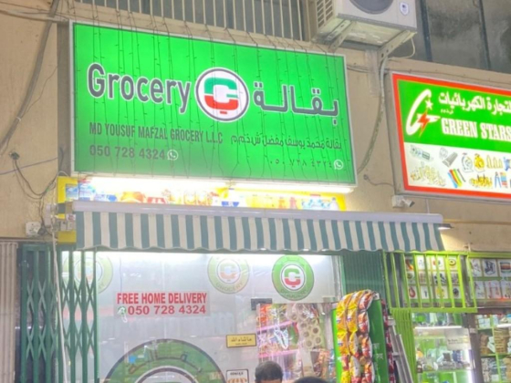 MD Yousuf Mafzal Grocery