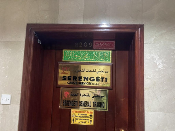 Serengeti General Trading