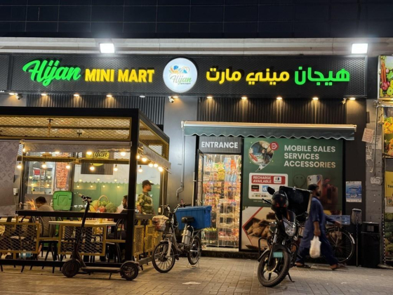 Hijan Restaurant & Cafe