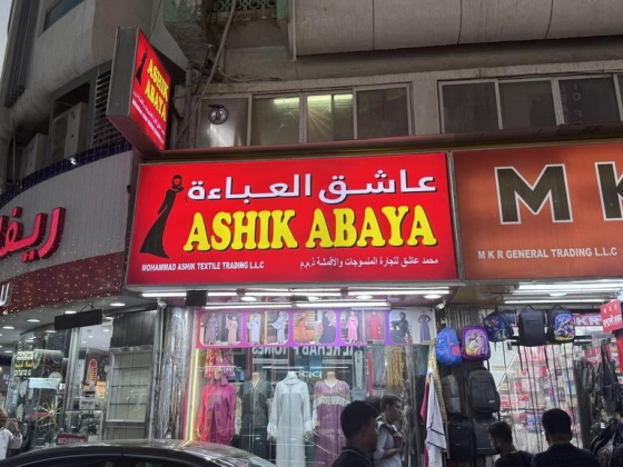 Mohammad Ashik Textile Trading