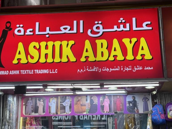 Mohammad Ashik Textile Trading