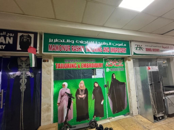 Mamonur Rashid Tailoring And Embroidery