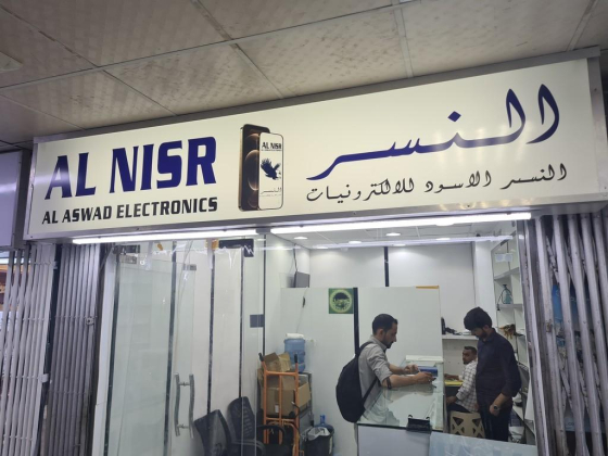 Al Nisr Al Aswad Electronics