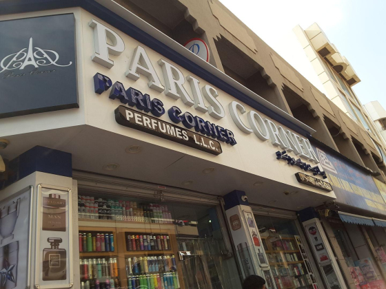 Paris Corner Perfumes