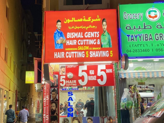 Bismal Gents Haircutting & Hairdressing Salon