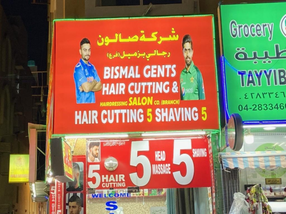 Bismal Gents Haircutting & Hairdressing Salon