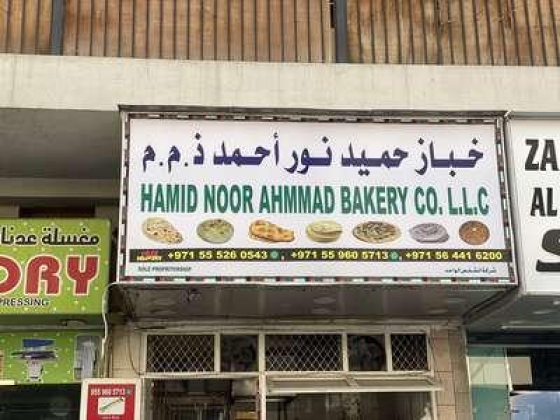 Hamid Noor Ahmmad Bakery Co.