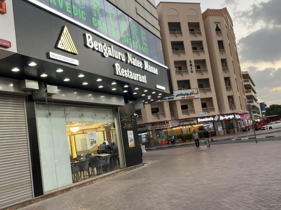 Bengaluru Natee Manae Restaurant