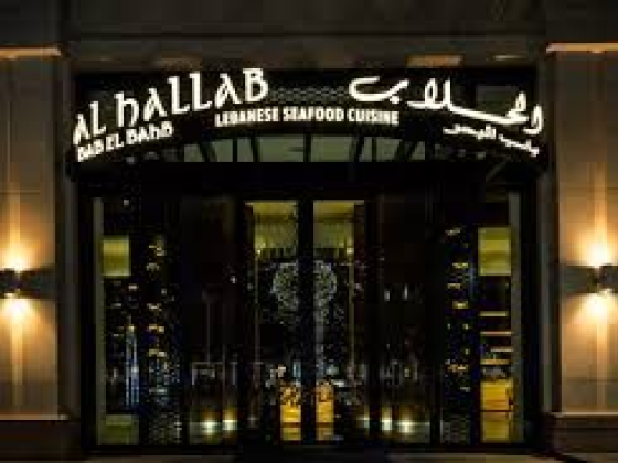 Al Hallab Bab El Bahr