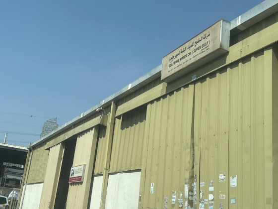 Gulf Pure Water Co. (Super Gulf)