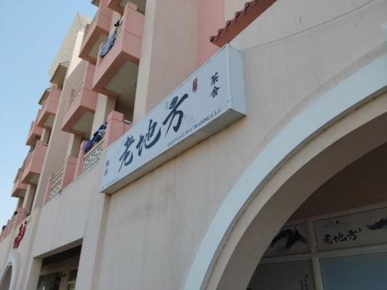 Old Place Tea Trading